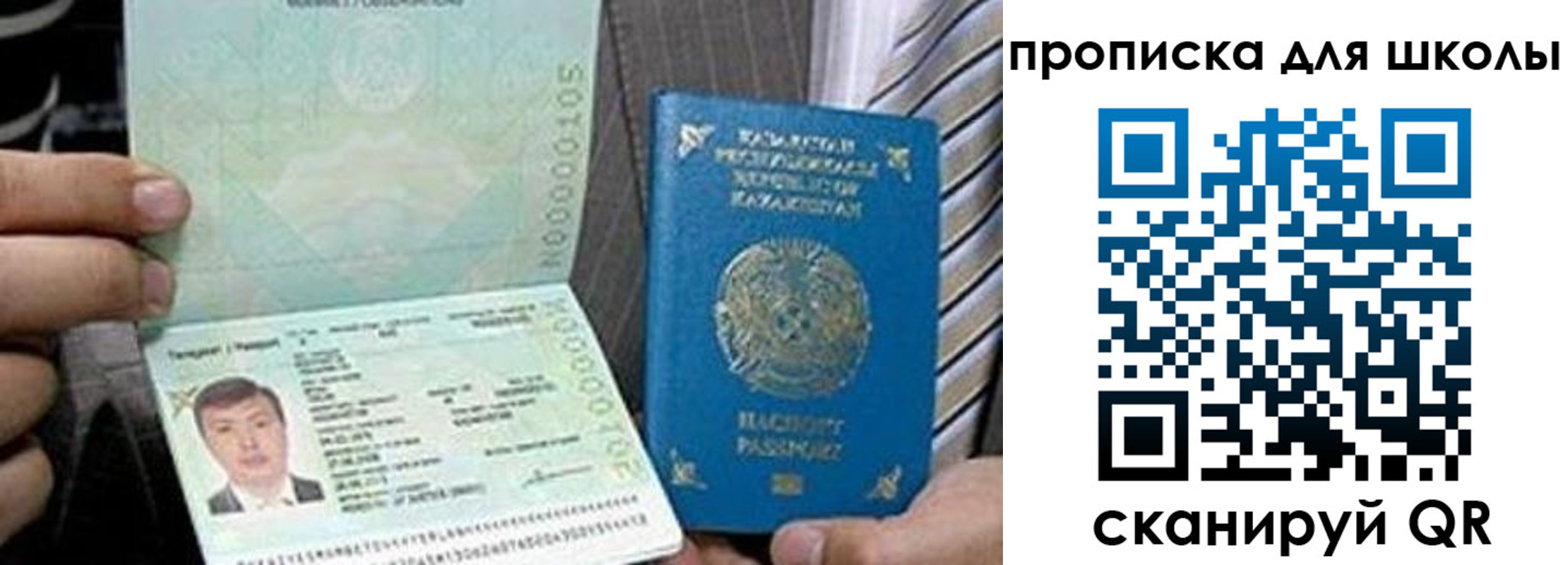 миграционный учет в Бердске